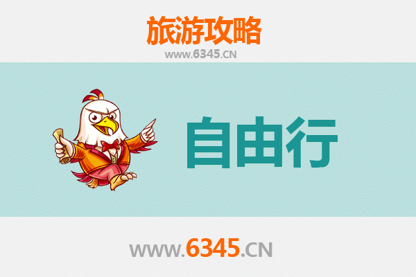 白城通榆至潮汕自由行攻略：探索岭南文化与美食之旅