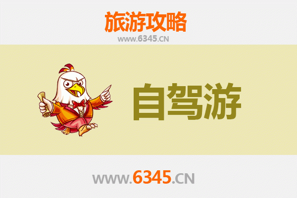白城通榆家庭自驾游攻略：草原湿地与亲子乐趣的完美结合