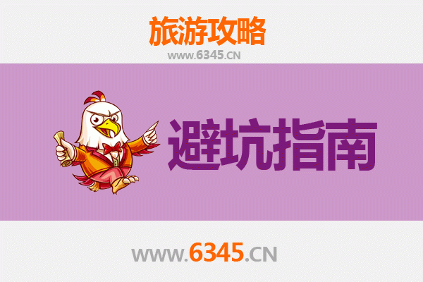 白城通榆旅游全攻略：资深博主亲授几大忠告与须知