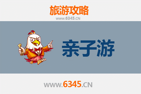 白城通榆亲子游攻略：探索自然与文化的家庭乐趣
