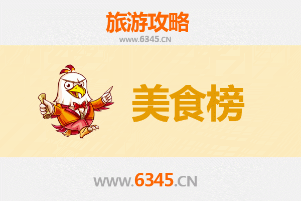 白城通榆美食排行榜前十名：舌尖上的草原风味之旅