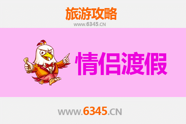 白城通榆浪漫之旅：情侣专属旅游攻略
