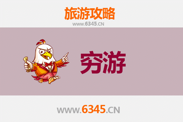 白城通榆穷游攻略：一个人也能玩转草原小城