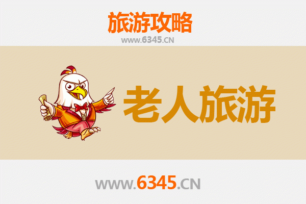 白城通榆银发之旅：慢游自然与人文的养生天堂