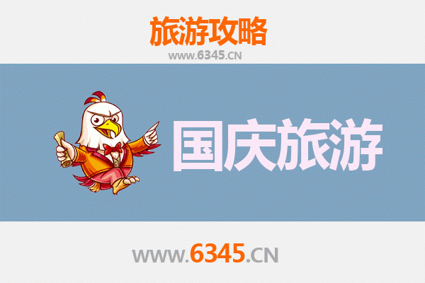 十一避开人潮！白城通榆小众省钱旅行攻略
